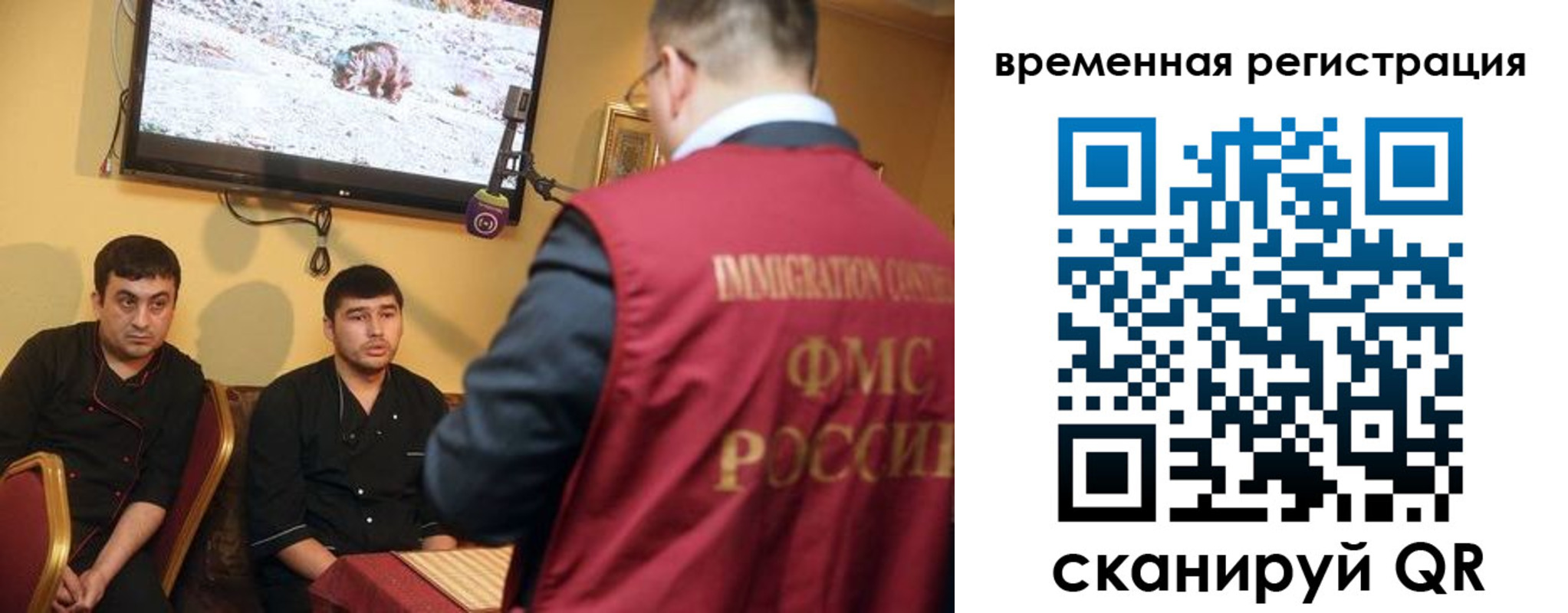 прописка от собственника в Астрахани