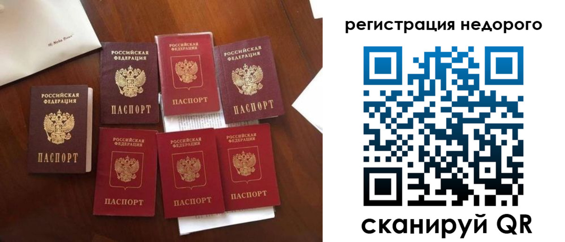 временная регистрация законно в Астрахани