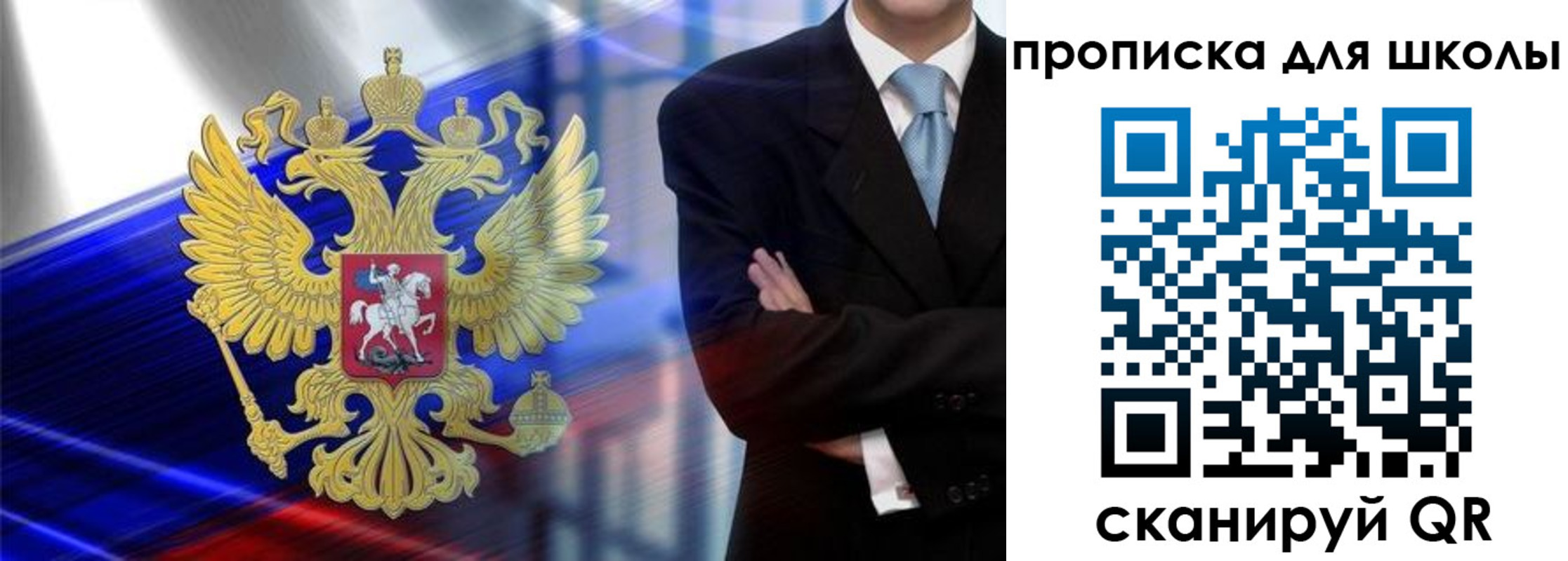 временная регистрация собственник в Астрахани
