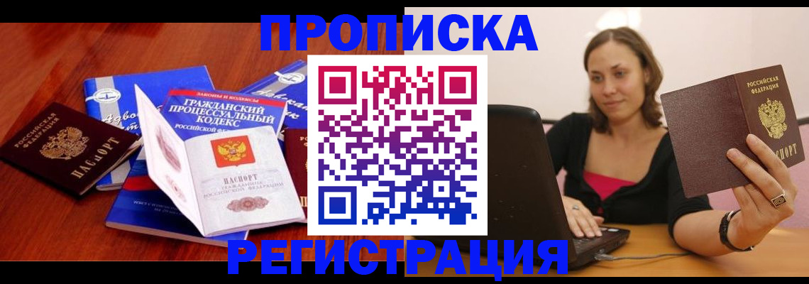 регистрация для дет. сада в Астрахани
