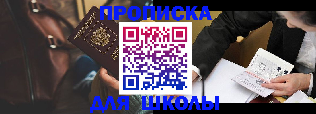 временная регистрация законно в Астрахани