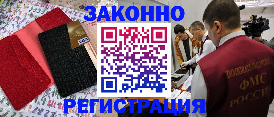 прописка гарантия в Астрахани